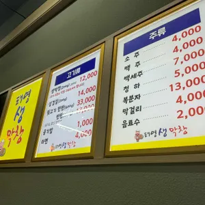 태영생막창 리뷰 사진