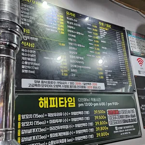 하얼빈양꼬치 리뷰 사진
