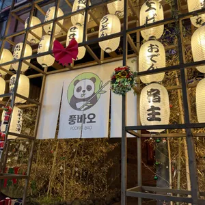 풍바오 리뷰 사진