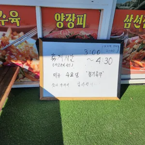마법사중화요리 리뷰 사진