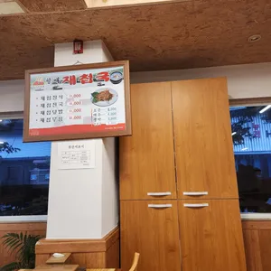 할매재첩국 리뷰 사진