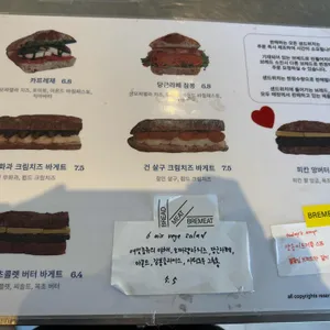 브레밋 리뷰 사진