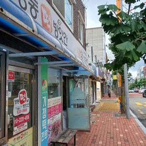 영동떡방앗간 사진 1