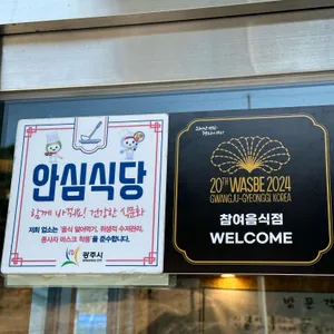 태화산 명가 리뷰 사진