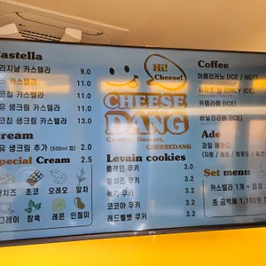 치즈당 리뷰 사진