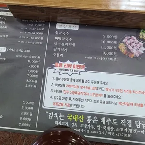 산청엔흑돼지 리뷰 사진