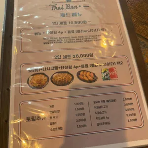 타이반쩜 리뷰 사진