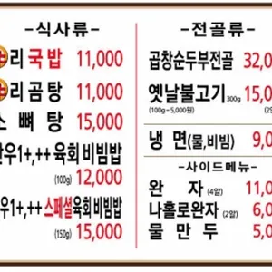 우리나라 리뷰 사진