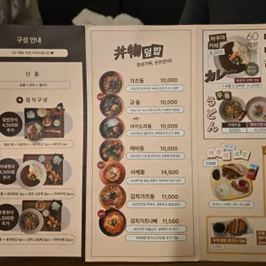 하쿠야 덮밥카레 리뷰 사진