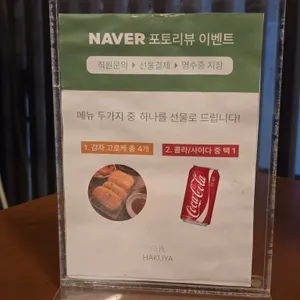 하쿠야 덮밥카레 리뷰 사진