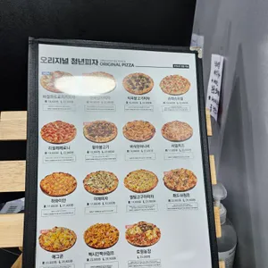 청년피자 리뷰 사진