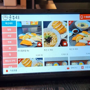 윤부리 리뷰 사진