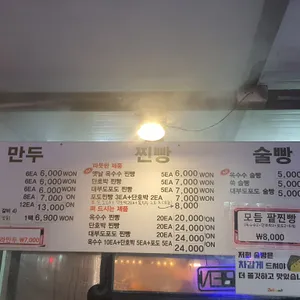 불란서찐빵 리뷰 사진