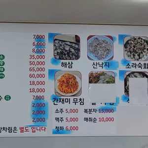 친구네매운탕 리뷰 사진