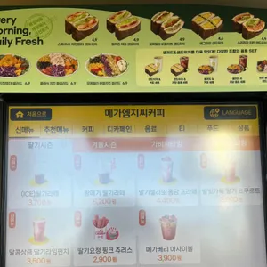 메가커피 리뷰 사진