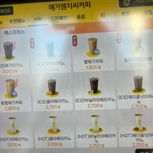 메가커피 리뷰 사진
