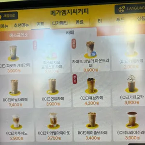 메가커피 리뷰 사진