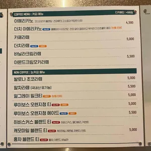 레이지 에프터눈 리뷰 사진