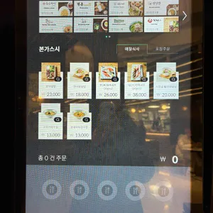 본가스시 리뷰 사진