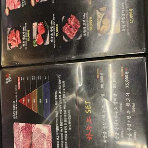 하누소뒷고기 리뷰 사진