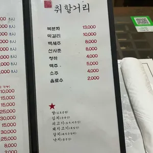 소쇄원 간장게장 리뷰 사진