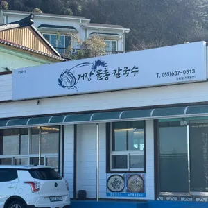 거장물총칼국수 사진 2