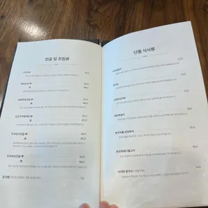 황금콩밭 리뷰 사진