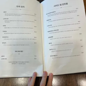 황금콩밭 리뷰 사진