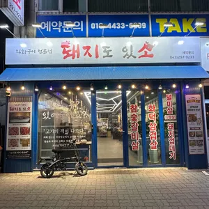 돼지도 있소 사진