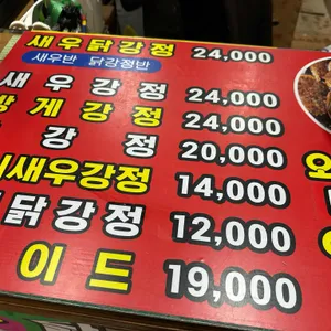대포항닭강정 리뷰 사진