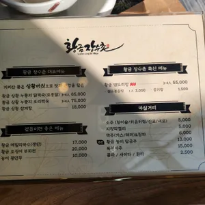 황금장수촌 리뷰 사진