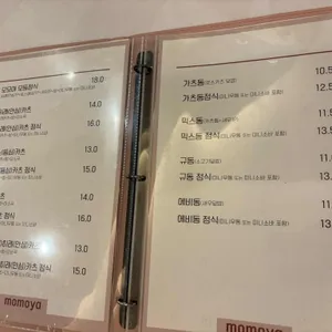 모모야 리뷰 사진