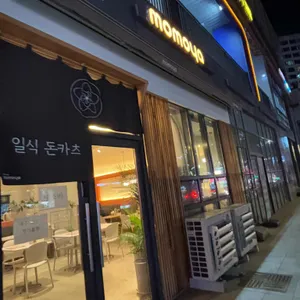 모모야 리뷰 사진