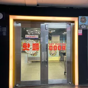 핫플래터도어 리뷰 사진