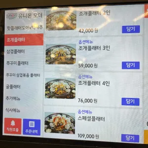 핫플래터도어 리뷰 사진