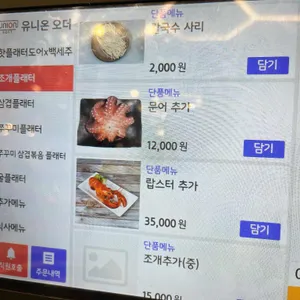 핫플래터도어 리뷰 사진