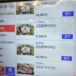핫플래터도어 리뷰 사진