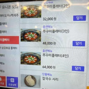 핫플래터도어 리뷰 사진
