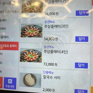 핫플래터도어 리뷰 사진