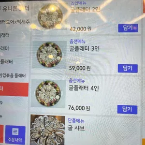 핫플래터도어 리뷰 사진