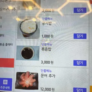 핫플래터도어 리뷰 사진