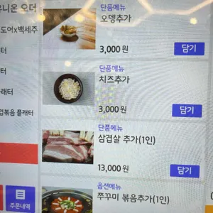 핫플래터도어 리뷰 사진