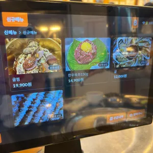 상록회관 연탄구이 리뷰 사진