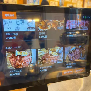 상록회관 연탄구이 리뷰 사진