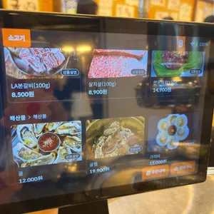 상록회관 연탄구이 리뷰 사진