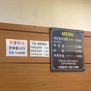 달인즉석계란말이김밥 리뷰 사진