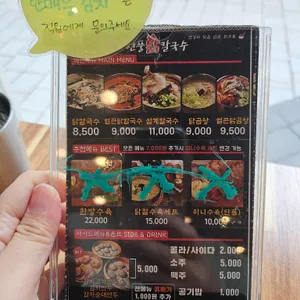 현풍닭칼국수 리뷰 사진
