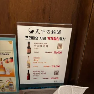 하나마토 리뷰 사진