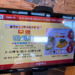 청사포쌀국수 리뷰 사진