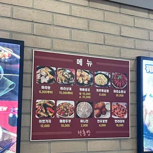 라홍방마라탕 리뷰 사진